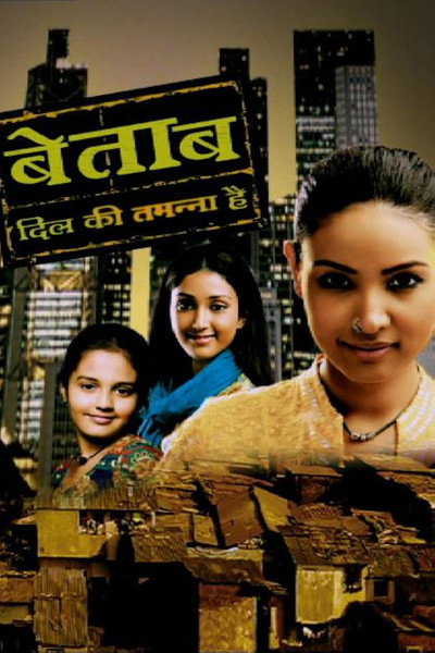 Póster de Bayttaab Dil Kee Tamanna Hai