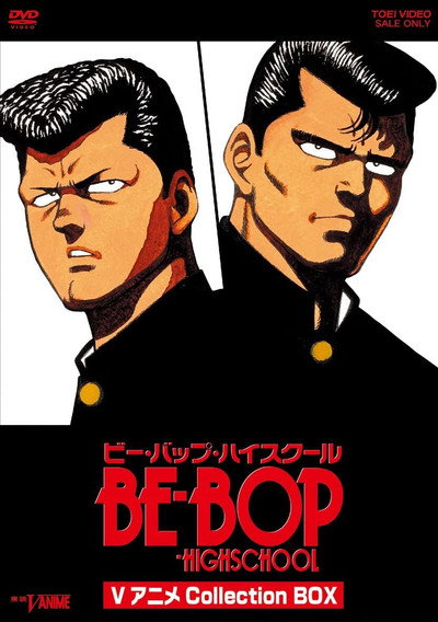 Póster de Be-Bop High School