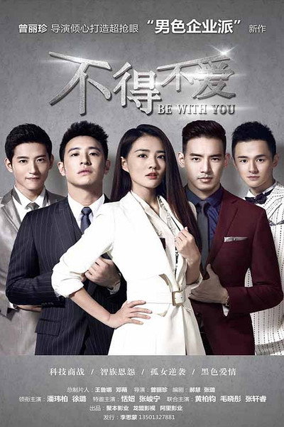 Póster de Be with You