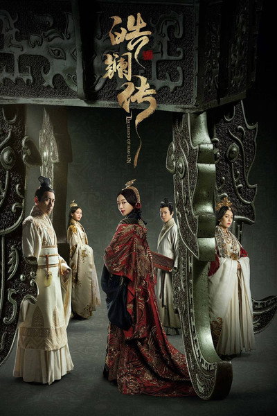 Póster de Beauty Hao Lan