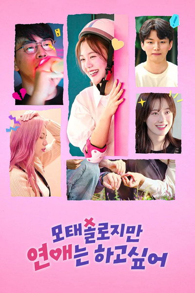 Póster de Better Late Than Single