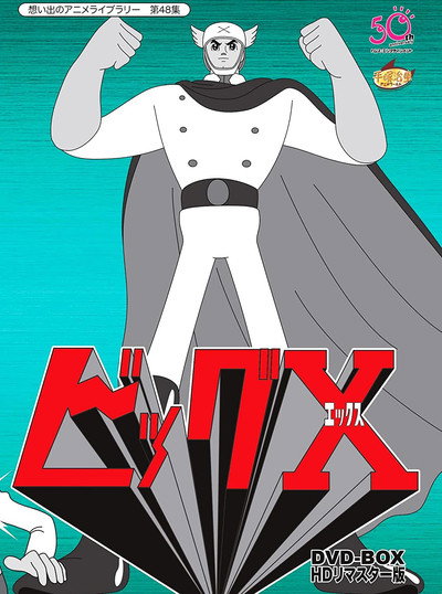 Póster de Big X