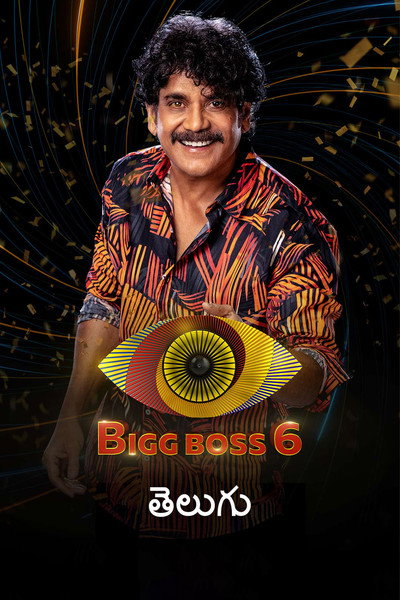 Póster de Bigg Boss Telugu
