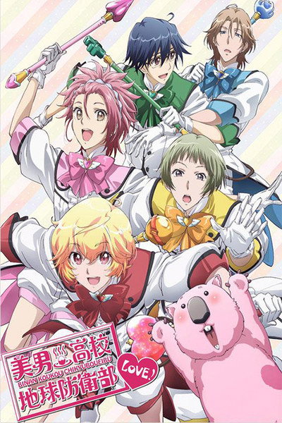 Póster de Binan Koukou Chikyuu Bouei-bu Love!