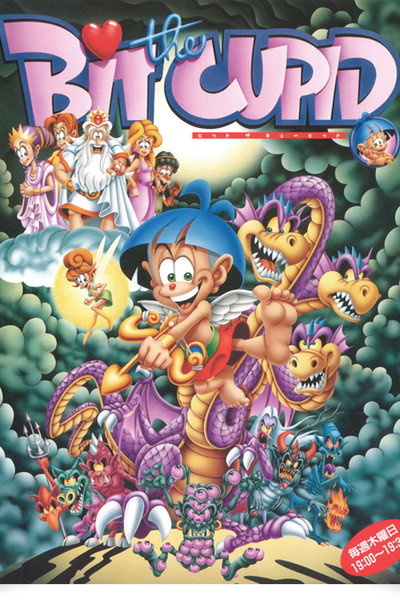Póster de Bit the Cupid