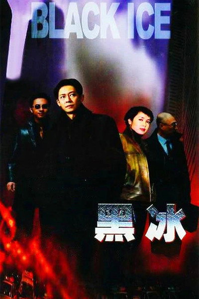 Póster de Black Ice