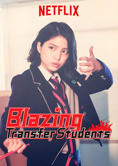 Póster de Blazing Transfer Students