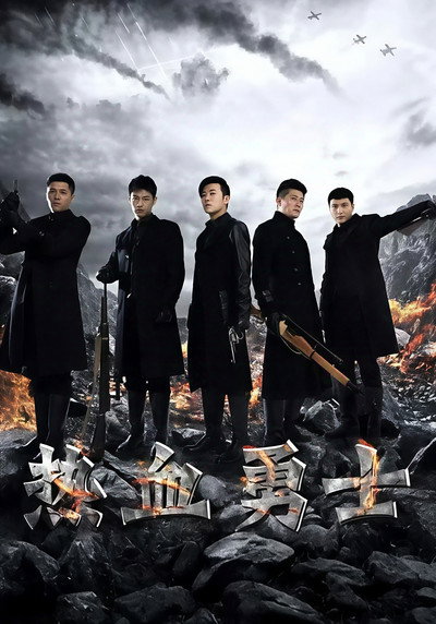 Póster de Blood Warriors