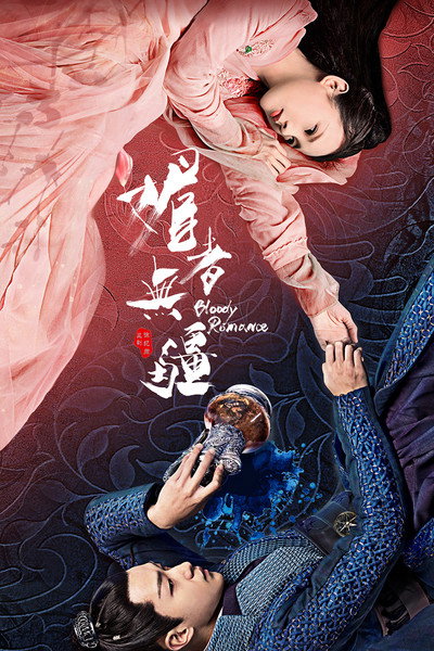 Póster de Bloody Romance