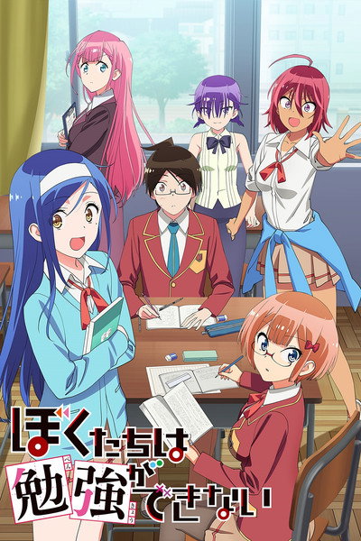 Póster de Bokutachi wa Benkyou ga Dekinai