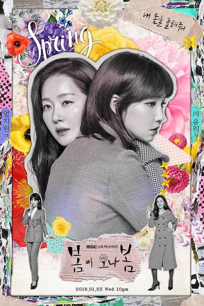 Póster de Bomi Ona Bom