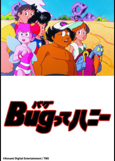 Póster de Bug tte Honey