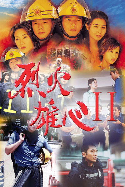 Póster de Burning Flame II
