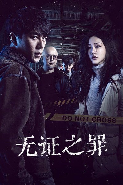 Póster de Burning Ice