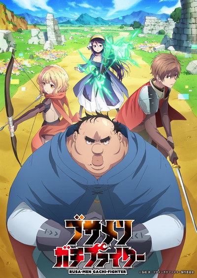 Póster de Busamen Gachi Fighter