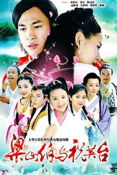 Póster de Butterfly Lovers