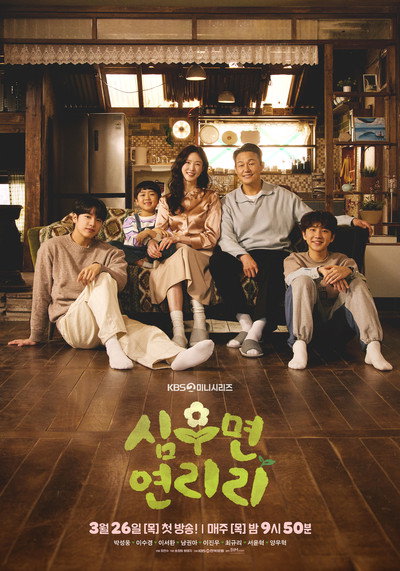 Póster de Cabbage Your Life