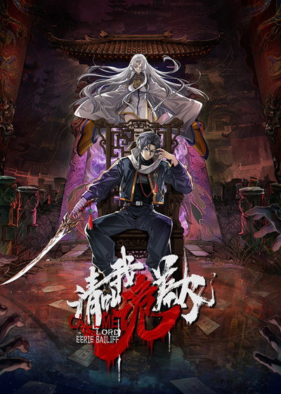 Póster de Call Me Lord Eerie Bailiff