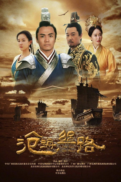Póster de Cang Hai Si Lu