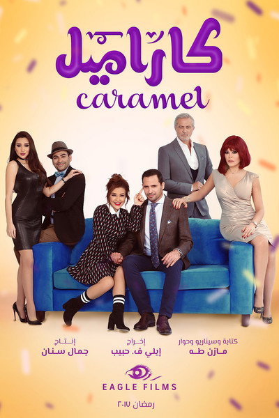 Póster de Caramel