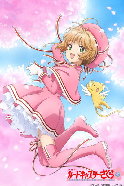 Póster de Cardcaptor Sakura: Clear Card Arc