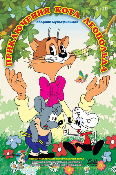 Póster de Cat Leopold