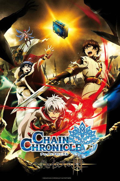 Póster de Chain Chronicle: The Light of Haecceitas