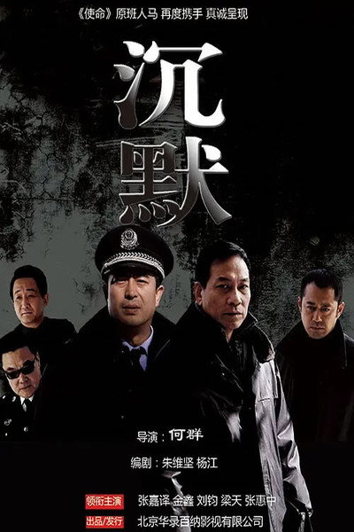 Póster de Chen mo