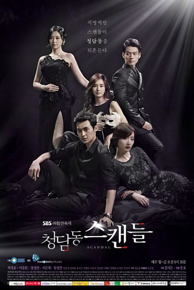 Póster de Cheongdamdong Scandal