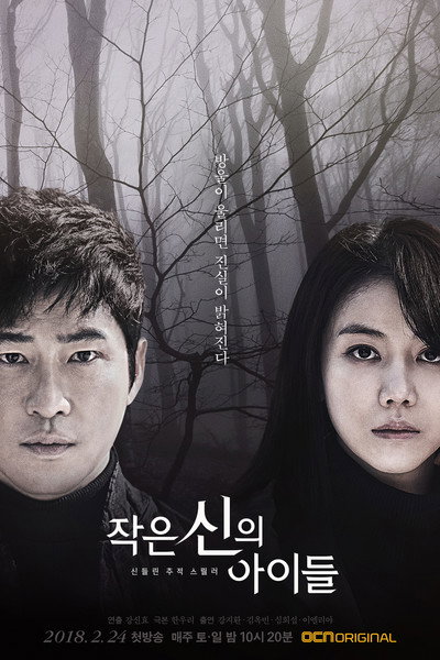 Póster de Children of a Lesser God