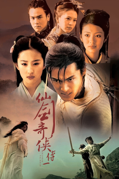 Póster de Chinese Paladin