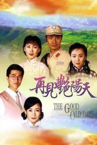 Póster de Choi kin yim yeung tin