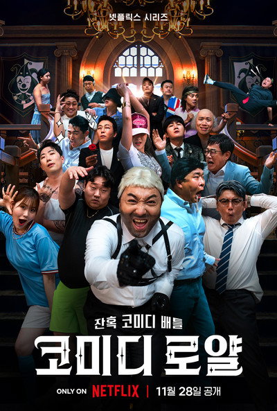 Póster de Comedy Royale