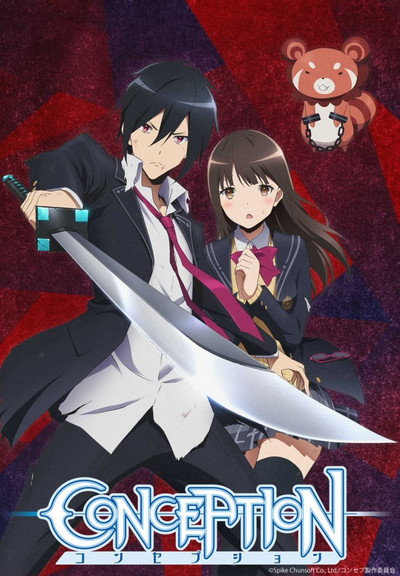 Póster de Conception: Please Give Birth to My Child!