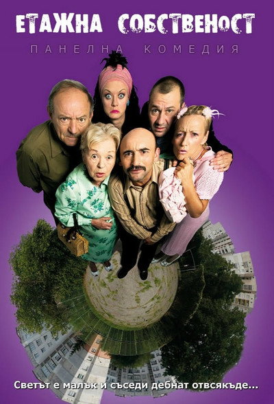 Póster de Condominium