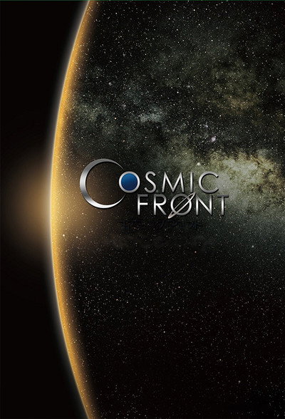 Póster de Cosmic Front