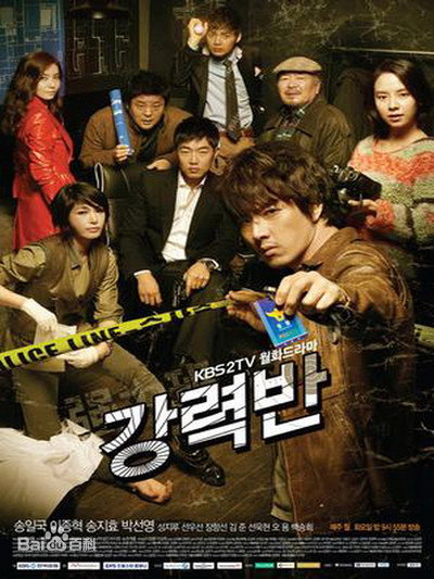 Póster de Crime Squad
