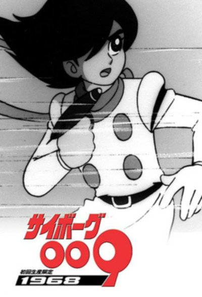 Póster de Cyborg 009