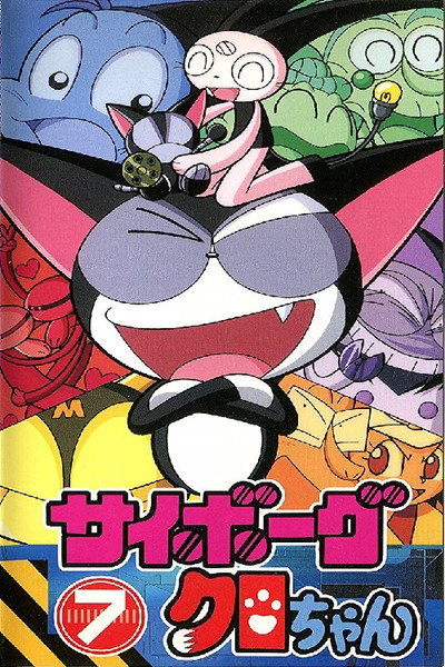 Póster de Cyborg Kuro-chan