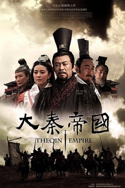Póster de Da Qin di guo