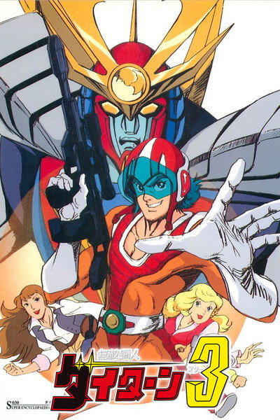 Póster de Daitarn 3