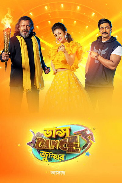 Póster de Dance Dance Junior