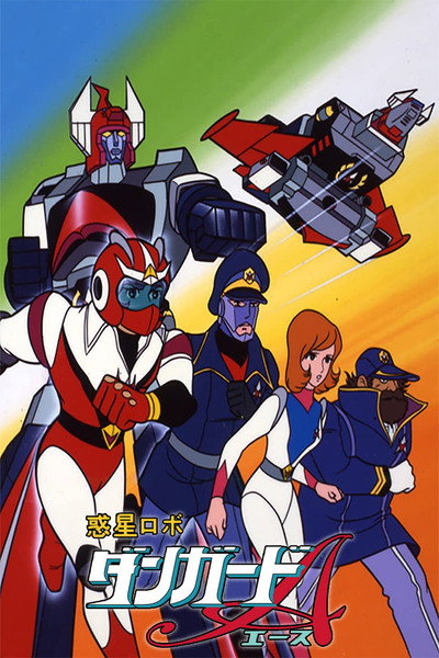 Póster de Dangard Ace