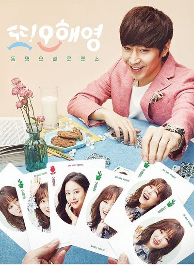 Póster de Ddo Oh Hae Yeong