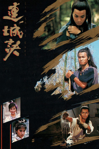 Póster de Deadly Secret