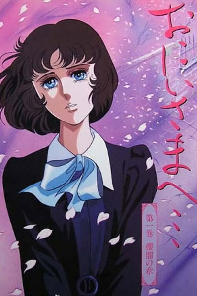 Póster de Dear Brother