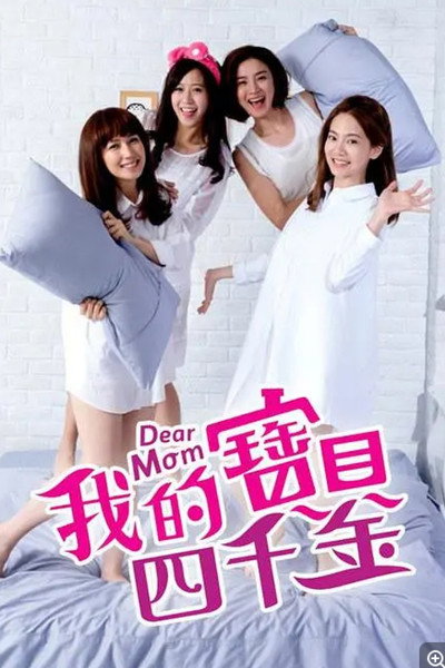 Póster de Dear Mom