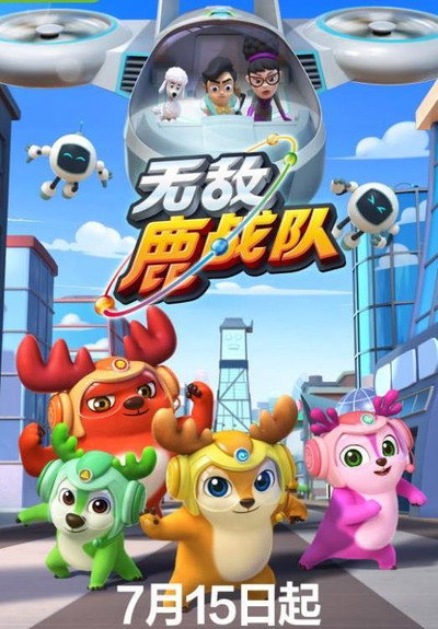 Póster de Deer Squad