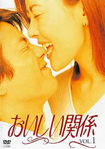 Póster de Delicious Relation