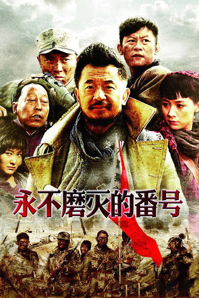 Póster de Designation Forever